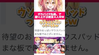 願望ダダ漏れお絵描き伝言ゲームWWWWW#p丸様 #のっき#まんじちゃん#ガーティックフォン#切り抜き