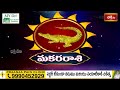Capricorn(మకరరాశి)Weekly Horoscope By Dr Sankaramanchi Ramakrishna Sastry | 26th May - 1st June 2024  - 01:26 min - News - Video