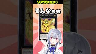 コルァァアサジイィィ【遊戯王マスターデュエル/葉加瀬冬雪】