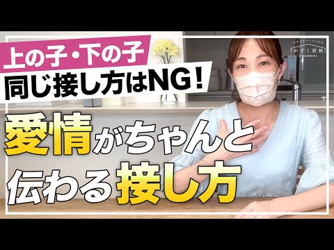 上の子・下の子で違う！兄弟姉妹それぞれが満たされる親の接し方。兄弟育児の落とし穴！