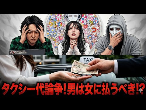 タクシー代で暴れ回った女を事務所に呼び出しました【ラファエル.エシュロンヴィレッジ】