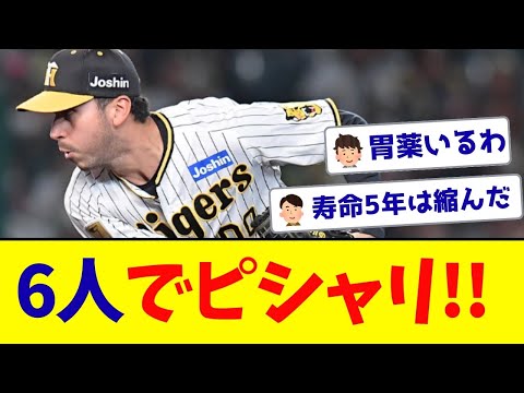 【ゲラ劇場】阪神が逃げ切り3連勝