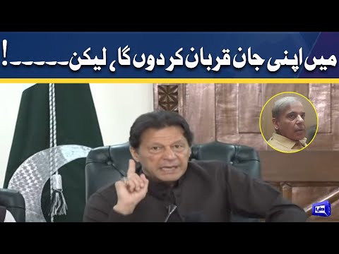 Ma Apni Jan Qurban Kar Dun Ga | Imran Khan Gets Angry