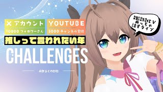 雑談ライブ┃今年こそのしゃべくり倒すおんなの決めたこと（新機能のデュアル ストリーム試します）