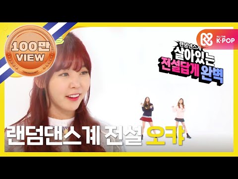 주간아이돌 (Weeky Idol) - 금주의 아이돌 ORANGE CARAMEL Random Play Dance (Vietnam Sub)