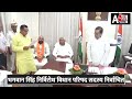 Bihar Assembly: Bhagwan Singh Kushwaha ने विधान परिषद की सदस्यता की शपथ ली Nitish Kumar भी रहे मौजूद - 01:27 min - News - Video