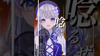 【絵師が歌ってみた】革命道中【はなあられ/AiceClass】#aiceclass #honeyworks #vtuber #shorts 