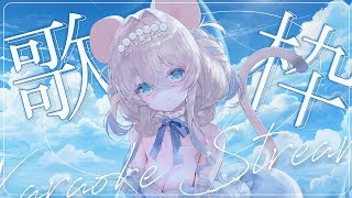 【#歌枠】透き通るふわふわボイスで歌うよお～🤍初見さん歓迎【ニリム・スノーメルト / #新人vtuber / #いちプロ】