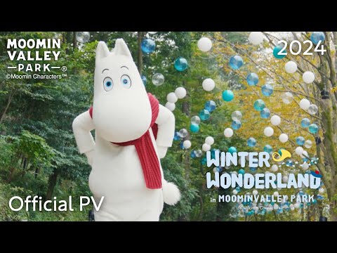 【2024冬】「WINTER WONDERLAND」Official PV（ムーミンバレーパーク/Moominvalley Park)