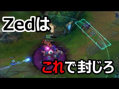 【LOLチャンプ毎解説】ウルト使われたらこれをやれ！【vszed】