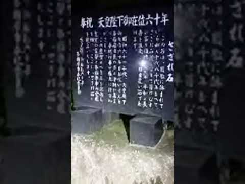 （ショート動画）さざれ石　　#心霊スポット #心霊 #さざれ石