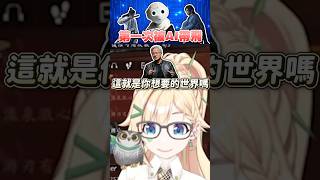 🤣這就是被AI帶飛的遊戲世界嗎？ #燕雲十六聲