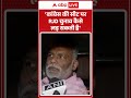 Bihar election : कांग्रेस की सीट पर RJD चुनाव कैसे लड़ सकती है- Pappu Yadav |Abp Shorts