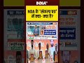 #AajKiBaat: NDA के संकल्प पत्र में क्या- क्या है | #biharelection2025 | #nda | #breakingnews