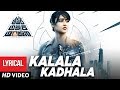 AAA Movie: Kalala Kadhala Full Song With Lyrics- Ravi Teja, Ileana