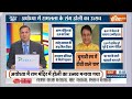 Aaj Ki Baat: टीवी के राम Arun Govil क्या BJP को जीता पाएंगे Meerut से? | 2024 Lok Sabha Election - 05:58 min - News - Video