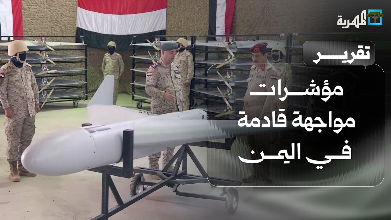 مؤشرات مواجهة قادمة في اليمن باستعراض عسكري نوعي وتعزيزات جديدة وحشد شعبي