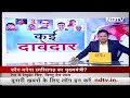 Chhattisgarh CM का नाम तय करने के लिए Delhi से Raipur पहुंचे BJP के तीन पर्यवेक्षक  - 04:40 min - News - Video