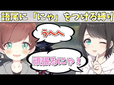 【荒野行動】はるちゃんと語尾に「にゃ」をつける縛りしたら耳が幸せになったwwｗ