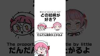 デフォルメも頭身高めイラストもどっちも好きです🫶 #佐佐咲キキ #イラスト #art