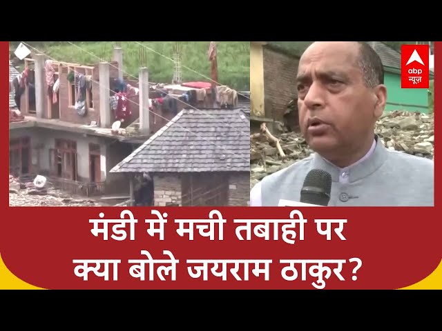 Himachal Pradesh में बाढ़-बारिश से मची तबाही की तस्वीरें आई सामने, क्या बोले Jairam Thakur?