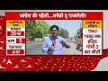 Live : राहुल-प्रियंका के चुनाव लड़ने पर आई बड़ी खबर | Rahul Gandhi | Priyanka Gandhi  - 00:00 min - News - Video