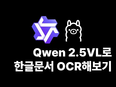 RTX 4060에서도 돌아가는 Qwen 2.5 VL Ollama로 맛보기