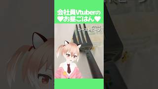 【#毎日投稿】またサブウェイ！ポイント貯めてサンドイッチと交換しました！【古月アイル/Vtuber】#shorts