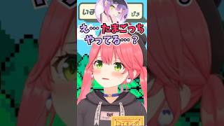 トワ様にたまごっちをやってるか聞かれてすいちゃんも飽きた話を暴露するみこち #shorts #ホロライブ #切り抜き #vtuber #さく