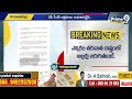 LIVE🔴: భూ బకాసురుడు జవహర్ రెడ్డి | AP CS Jawahar Reddy Land Grab Issue | Prime9 News - 00:00 min - News - Video
