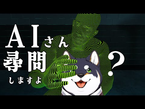 【ドキドキAI尋問ゲーム】お前!におうな!!【にじさんじ/黒井しば】