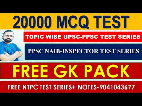 20000 BEST UPSC-PPSC-MCQ TEST SERIES || 2 YEARS VALIDITY || SSC,NTPC,NDA,PSSSB,POLICE EXAMS