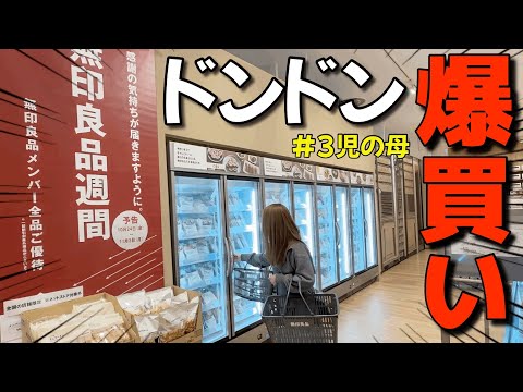 【無印爆買い】絶対リピ!カゴパンパンに詰め込んでお値段以上‼【アラサー/主婦】