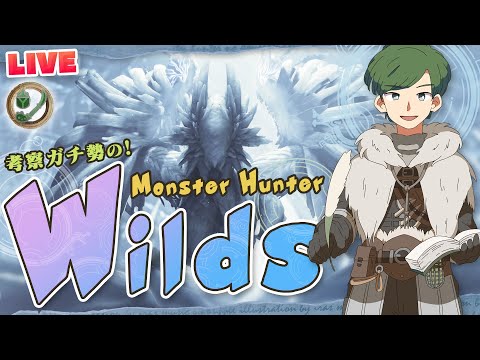 【LIVE】MH考察系の雑談しながら護石集めたりなんやらします! 2025.11.22【ハプらすGames】