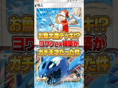 お魚大漁デッキの特徴とバトルでの実力紹介 サムネイル