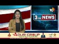 Big Shock For MLC Thota Trimurtulu | ఎమ్మెల్సీ తోట త్రిమూర్తులకు బిగ్ షాక్ | 10TV News  - 02:28 min - News - Video