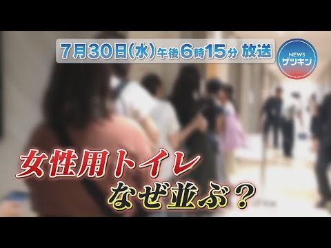 【番宣】７月３０日（水）NEWSゲツキン