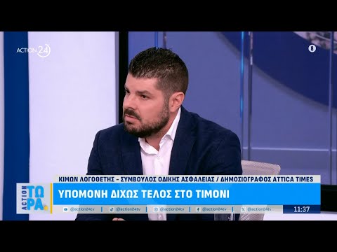 Υπομονή δίχως τέλος στο τιμόνι - Μαρτύριο το parking στο κέντρο της Αθήνας | ACTION Τώρα | ACTION 24 Υπομονή δίχως τέλος στο τιμόνι - Μαρτύριο το parking στο κέντρο της Αθήνας | ACTION Τώρα | ACTION 24