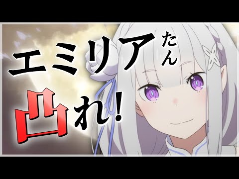 【エピックセブン】エミリア復刻!! 凸を狙ってガチャ配信【Epic 7】