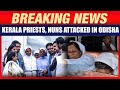 Mob Attacks Kerala Priests & Nuns in Odisha | Right-Wing Group Accused of Assault Over Conversions