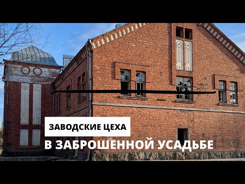 ЗАБРОШЕННАЯ усадьба Раухала в Карелии