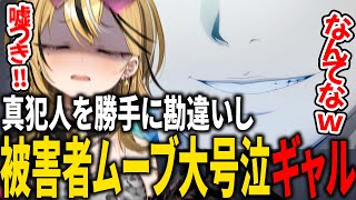 【P5R】※ネタバレ注意※ 真犯人を勝手に解釈し、勝手に裏切られ被害者ムーブを視聴者に披露しドン引かれるギャルVTuber 【ペルソナ5 ザ