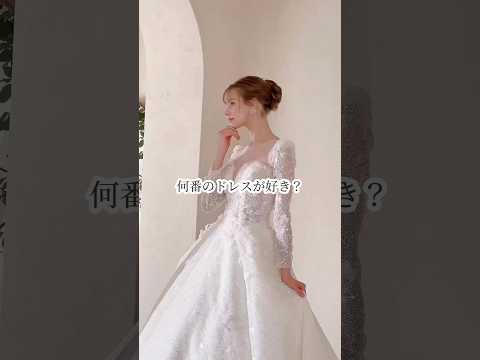 何番のドレスが好き？thanks@bridemerci_official さま#一度きりの人生一度は魔法にかけられて #プラコレ #dressy花嫁 #ウェディングドレス #2wayドレス