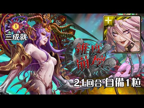 Re: [健檢] 魔滅.一願 and 巨人的抉擇