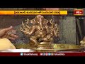 హైదరాబాద్ శంకరమఠంలో గణనాథునికి పంచామృతాభిషేకాలు అర్చనలు | Devotional News | Bhakthi TV  - 02:52 min - News - Video
