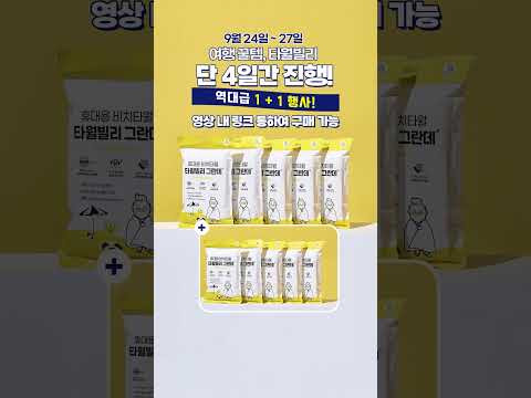 놓치면 후회할 찬스