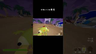 山登り #PEAK #ゲーム実況 #gameshorts