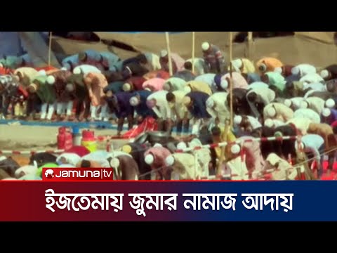 ইজতেমা মাঠ পূর্ণ, সড়কে জুমার নামাজ পড়লেন মুসল্লিরা | Bishwa Ijtema | Jamuna TV