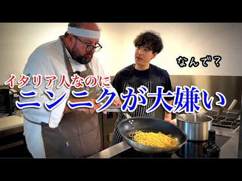 ニンニクが苦手なイタリア人シェフに【ぺぺロンチーノ】を作ってもらった結果…