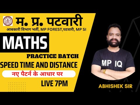 MP PATWARI | MATHS Practice Batch | Speed Time and Distance class 5